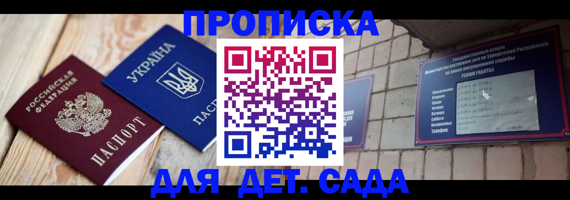 прописка паспорт в Абинске