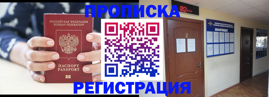 регистрация для дет. сада в Абинске