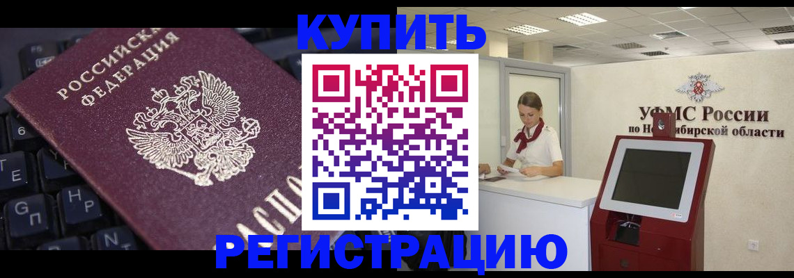 временная регистрация адрес в Абинске