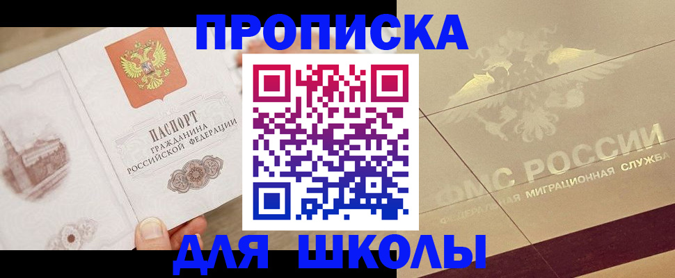 регистрация в Абинске