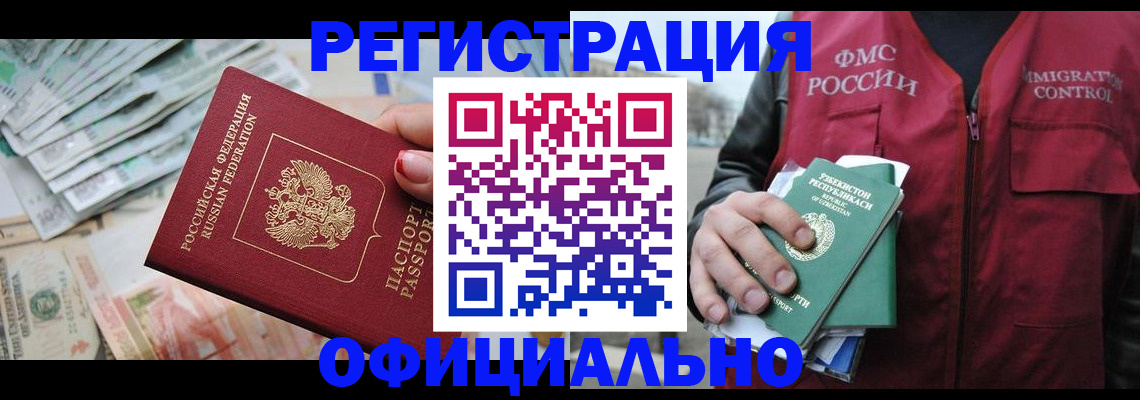 регистрация для дет. сада в Абинске